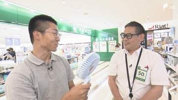 手持ち扇風機のトレンドは「大風量」 本格的な暑さ到来へ...量販店では対策グッズが充実 急激な気温変化は体に大きな負担が＝静岡