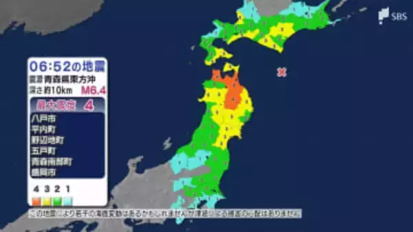 青森県、岩手県で最大震度4　静岡県東部・伊豆、東京都、神奈川県、千葉県でも震度1（12月9日午前6時52分頃の地震）