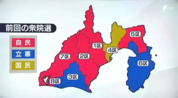 前回は与野党4勝4敗の五分…今回の争点は？「マクロ」の自民 vs「ミクロ」の中道改革連合 与野党のバランスのよさがどちらに転ぶか＝静岡