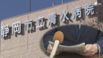 運営を民間委託する方針の静岡市立清水病院 職員の4割が「退職したい」とアンケートで回答 労働組合が説明不足による現場の混乱を訴える