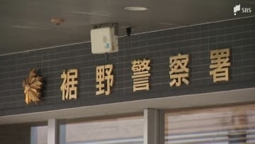 「キャッシュカードを確認します」警察官かたる男にカード4枚を盗み取られる 80代女性が被害＝静岡・裾野市