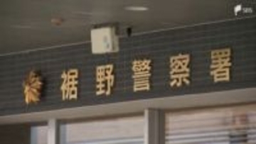 「キャッシュカードを確認します」警察官かたる男にカード4枚を盗み取られる 80代女性が被害＝静岡・裾野市