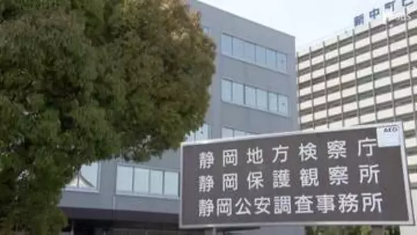 「死者名誉毀損容疑で書類送検の男性不起訴 「事実の虚偽性の認識を確実に立証する証拠得られず」＝静岡地検」の画像