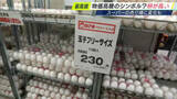「「まあしょうがないかな」タマゴが高い…かつての「物価の優等生」いまや「物価高の象徴」に＝静岡」の画像1