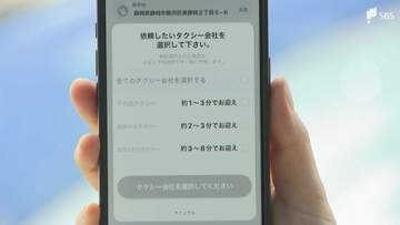 タクシー会社3社が連携した独自の配車アプリ「よぶら～」運用開始 人手不足や効率の悪さを解消へ 配車手数料は無料＝静岡市
