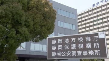 特殊詐欺の「かけ子」として男性を東南アジアに送った職業安定法違反の罪で男起訴 他の3人不起訴＝静岡地方検察庁