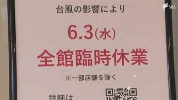 【台風6号】6月3日午前中に静岡県内へ最接近へ 各地で対策が急ピッチで進められる