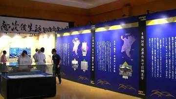 老中・田沼意次の功績や人柄知る展示会始まる 後任松平定信との比較展示も＝静岡・牧之原市