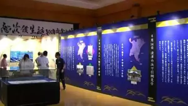 老中・田沼意次の功績や人柄知る展示会始まる 後任松平定信との比較展示も＝静岡・牧之原市