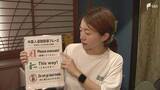 「日本語がわからない外国人の命を地震からどう守る？防災講習や避難所の多言語表示 ゲストハウスでの避難訓練＝静岡県【わたしの防災】」の画像1