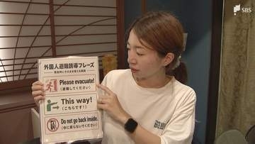 日本語がわからない外国人の命を地震からどう守る？防災講習や避難所の多言語表示 ゲストハウスでの避難訓練＝静岡県【わたしの防災】