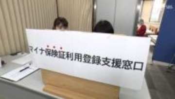 「過去の診療、薬剤の情報に基づいたより適切な医療が受けられる」現行の健康保険証がきょう期限切れ 12月2日からマイナ保険証“原則化” =静岡市