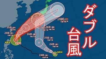 【台風情報】「接近する前から大雨となる可能性」"ダブル台風" 台風7号が週末に静岡県へ接近か 最新情報に注意を＝静岡