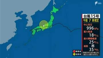 台風15号“異例の逆走コース”で静岡県の北側通過 東海から近畿地方を西へ 昼過ぎには熱帯低気圧に