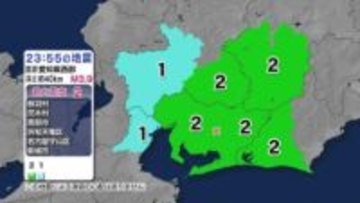 静岡県、長野県、岐阜県、愛知県で最大震度2の地震 震源地は愛知県西部 津波の心配なし（11月30日午後11時55分頃）
