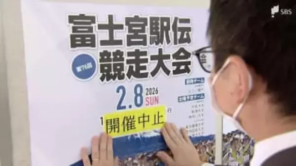 異例の短期決戦で準備間に合わず 投票所入場券が期日前投票開始までに届かない 駅伝大会も投票日と重なり中止へ=静岡
