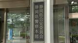 「殺傷能力ある「ペン型拳銃」所持か 住吉会系組員頂点にしたグループを摘発 殺人未遂の疑いも...“制裁”と称して仲間に全治4か月のけがをさせたか＝静岡県警」の画像1
