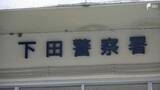 「「監視塔が倒れて負傷した人がいる」「ちょうどたまたま強い風が一つバーンと来た」海水浴場でライフセーバーの監視台が倒れ海水浴客の男性が軽傷＝静岡・下田市」の画像1
