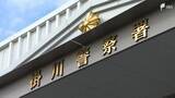 「【速報】「高波を受けてプレジャーボートが転覆した」と通報　1人行方不明 海保や消防、警察が捜索中＝静岡・掛川市、菊川河口付近」の画像1