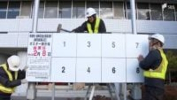 「こんなのは初めてです」公示の翌日にポスター看板設置...真冬の超短期決戦で自治体もたいへん!＝静岡【衆議院選挙2026】