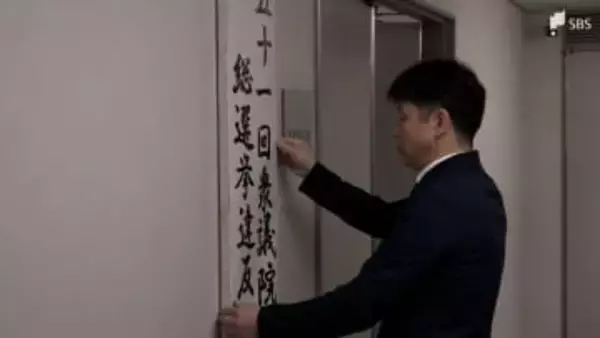 「不偏不党の立場で厳正な取り締まりを推進」衆院選前に選挙違反取締本部設置＝静岡県警