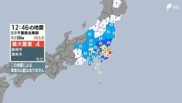 茨城県、千葉県で最大震度4　東京で震度3　静岡県内でも震度2や震度1観測　津波の心配なし（6月26日午後0時46分頃）