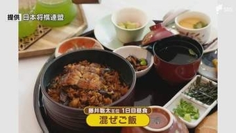 藤井聡太王位に伊藤匠二冠が挑む「王位戦」第1局が浜松市で開幕 注目の勝負めしは藤井王位が「混ぜご飯」・伊藤二冠が「うな重」＝静岡県
