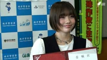 ひかりんちょさん、焼津地区の防犯・交通広報大使に就任 若い世代へのSNSでの発信力に期待＝静岡