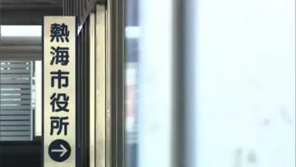 熱海市長選が告示され現新2氏が立候補を届け出 熱海土石流からの普及復興、観光振興など争点＝静岡
