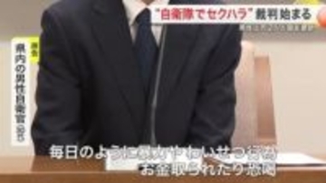 「毎日暴力やわいせつ」３０代男性自衛官が国と上司を提訴　「自衛隊セクハラ裁判」始まる〈宮城〉