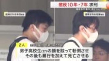 仙台市内の繁華街で男子高校生に暴行を加え死亡させた罪　男２人にそれぞれ懲役１０年と７年を求刑