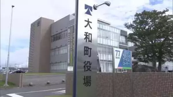 大和町で道路工事など９１件の不適切会計　職員６人を懲戒処分　費用変更の手続き怠り別工事に上乗せ　宮城