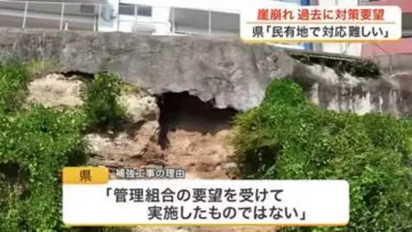 仙台市のマンション下で発生した崖崩れ　過去に管理組合が複数回にわたって崖の補強工事などの対策を要望