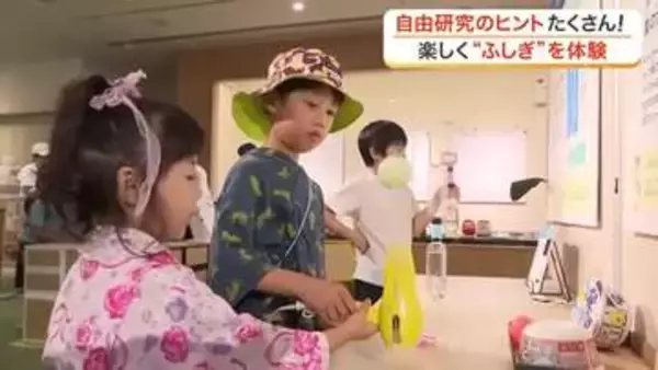 夏休みの子供たちがドローンや実験に挑戦　仙台で科学体験イベント開催　８月９日まで