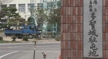 同僚にセクハラ繰り返し精神疾患を発症させる　自衛隊員に停職処分　陸上自衛隊多賀城駐屯地