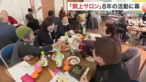 震災後の心のよりどころ「閖上サロン」が８年の歴史に幕　交付金終了で惜しまれつつ閉所〈宮城・名取市〉