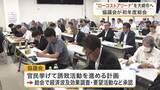 「最大１万５千人規模「ローコストアリーナ」の大崎市誘致へ　協議会が初総会 官民一体で要望活動推進　宮城」の画像1