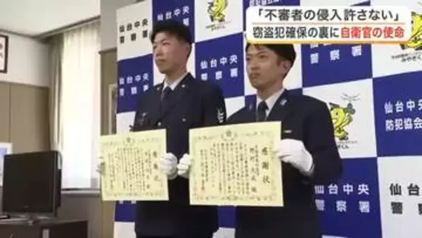 窃盗犯が逃げた先には…２人の自衛官　仙台市中心部で犯人逮捕に貢献した自衛官２人に感謝状