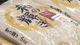 「アイリスオーヤマグループが新米値下げへ　12月23日から最大12.5％引き　5キロ3980円に」の画像1
