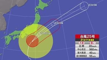 大型で強い台風２５号が東北地方へ接近　宮城県内は２１日夜から未明にかけ大雨の恐れ　在来線に運休も