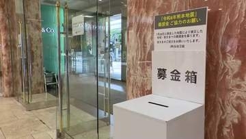 熊本県を襲った震度７の地震を受け宮城県内で支援の動き　東北地方整備局は資材準備　仙台三越は募金箱