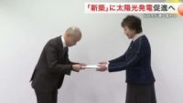 仙台市の新築住宅に「太陽光発電」義務化に向け４０社対象に基準設定へ　２０２７年度開始目指し答申提出