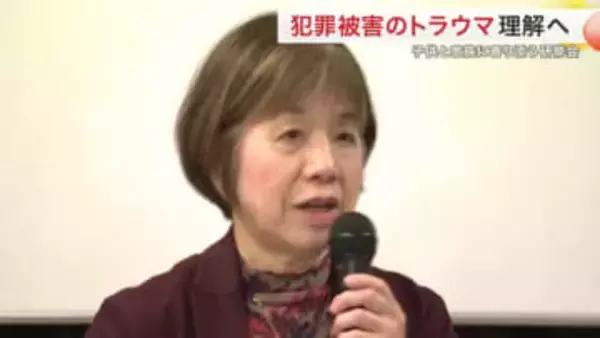 犯罪被害の子供・家族にどう寄り添う？宮城県がカウンセラー向け研修会　「トラウマ」理解深める