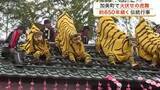 「屋根の上の勇壮な舞　加美町で６５０年続く伝統行事「火伏せの虎舞」披露　無病息災も願う〈宮城〉」の画像1