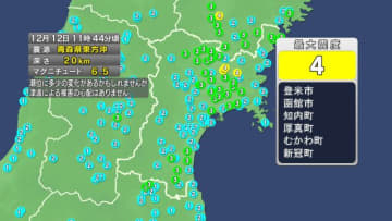 【速報】宮城で震度4 青森県東方沖を震源とするM6.5の地震　宮城県に津波注意報