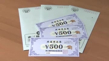 「ちょっとぜいたくしようかな」物価高対策で“２割増し商品券”２００セット販売〈宮城・南三陸町〉