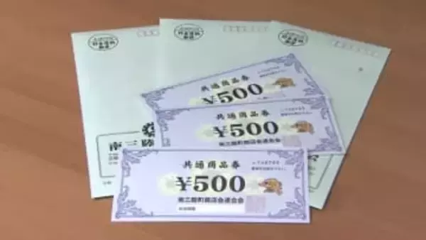 「ちょっとぜいたくしようかな」物価高対策で“２割増し商品券”２００セット販売〈宮城・南三陸町〉