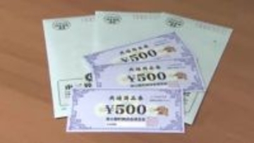 「ちょっとぜいたくしようかな」物価高対策で“２割増し商品券”２００セット販売〈宮城・南三陸町〉