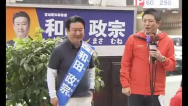 元参議院議員・和田政宗氏が参政党入りへ　宮城県知事選挙では参政党の応援受け落選