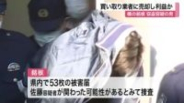 盗品は金属買取業者へ売却か　橋の銘板盗難で２３歳男を送検「今は何も言いたくない」〈宮城〉